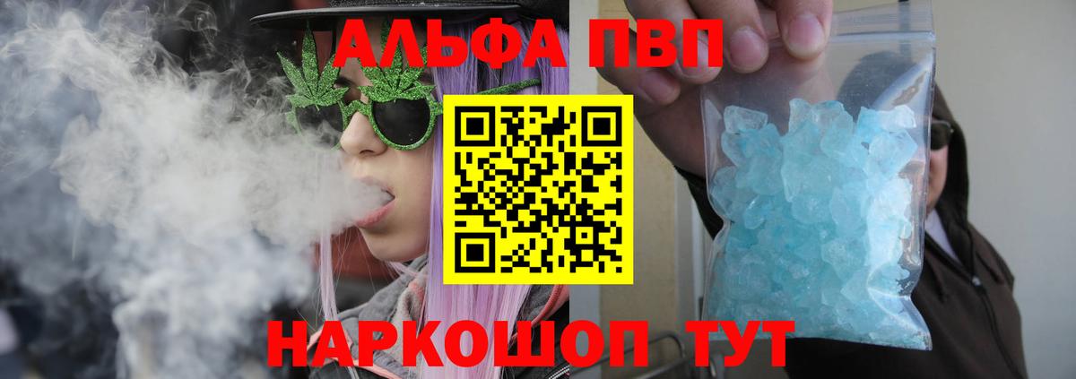 Альфа ПВП Соль Камень-на-Оби