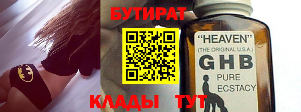 Камень-на-Оби  APVP СОЛЬ кристаллы  АМФЕТАМИН кристаллы  Меф  ГАШИШ  Вход с VPN  КОКАИН  Меф   Каннабис 