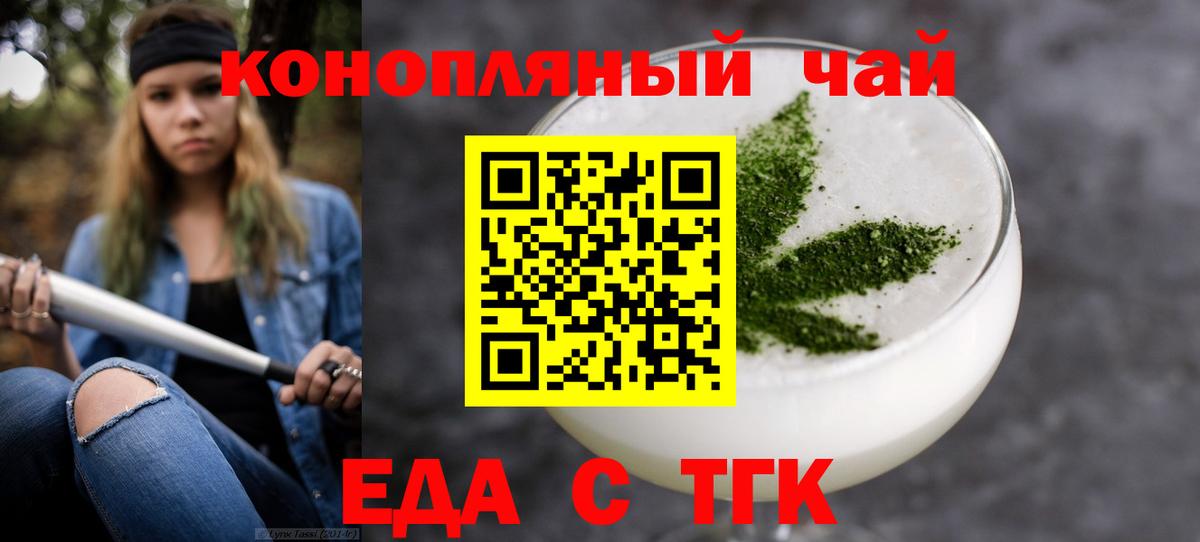 Камень-на-Оби  Cannafood конопля  Вход с VPN 
