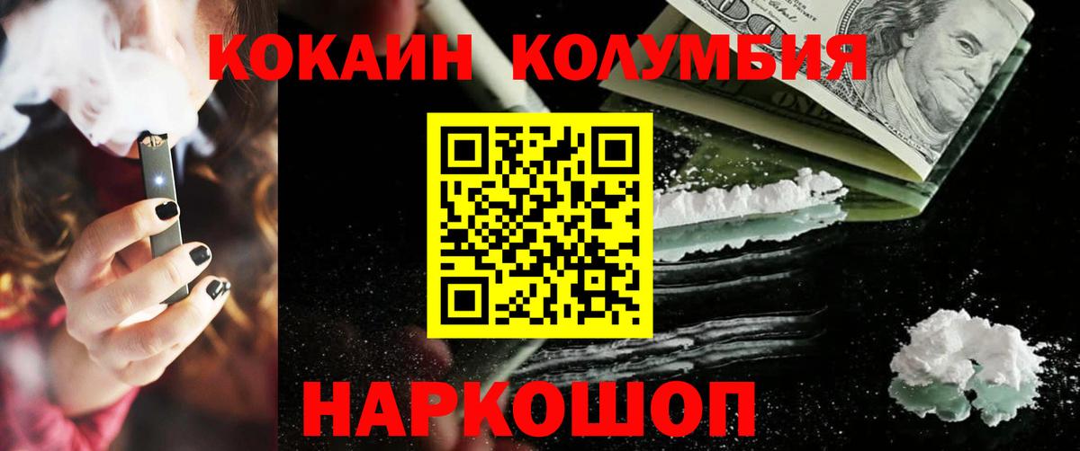 Камень-на-Оби  Кокаин FishScale  КОКАИН  Вход с VPN 