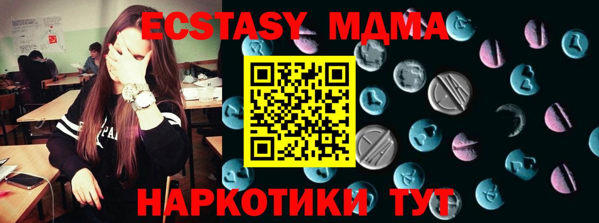 ЭКСТАЗИ таблы Камень-на-Оби