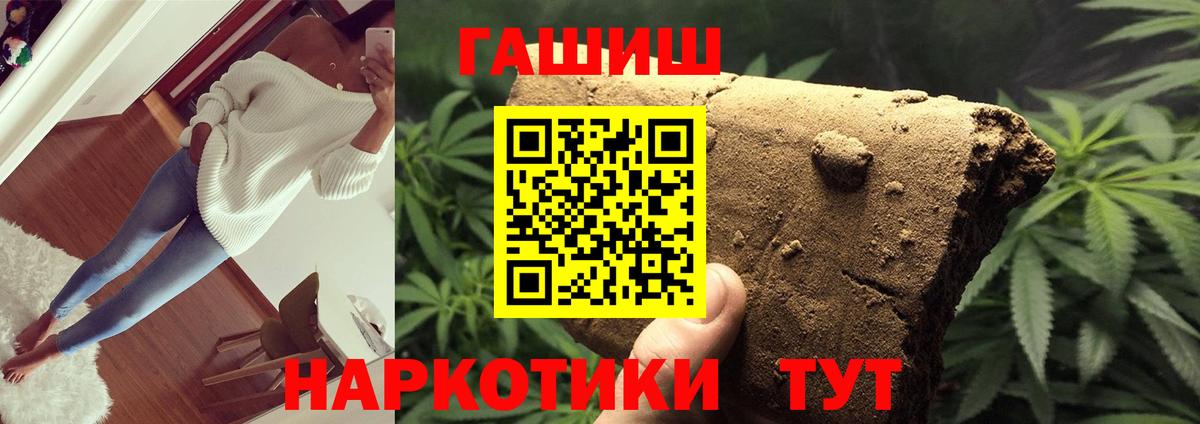 ГАШИШ индика сатива Камень-на-Оби
