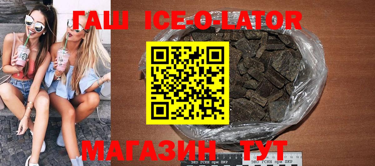 ГАШИШ  Вход с VPN  Камень-на-Оби  ГАШ гарик 