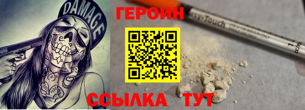 Героин Афган  Вход с VPN  Камень-на-Оби 