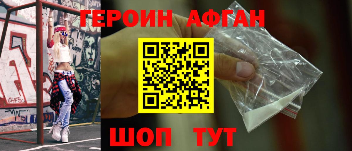 Героин гречка Камень-на-Оби