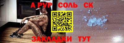 прущий лед Бузулук