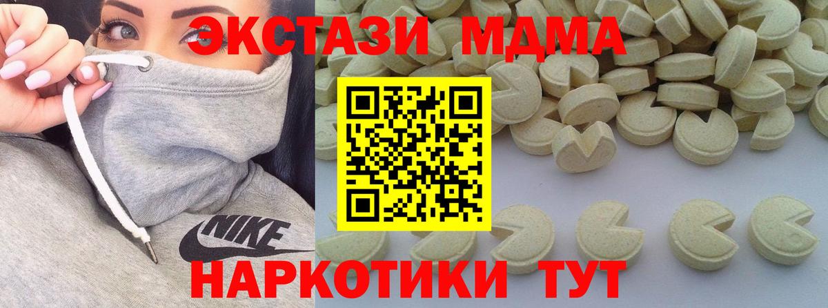 MDMA  MDMA Molly  Камень-на-Оби  Вход с VPN  МДМА кристаллы 