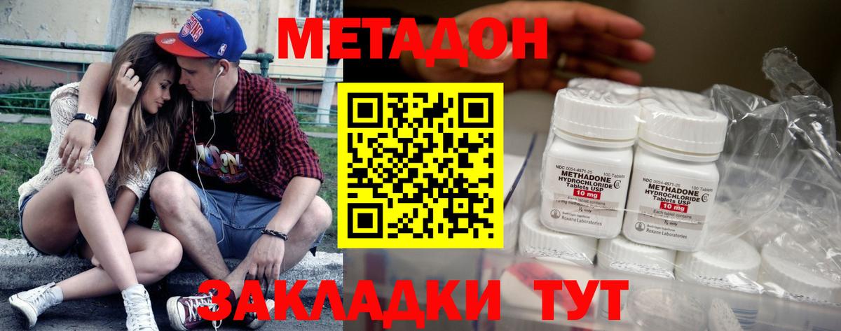 Камень-на-Оби  Метадон methadone  МЕТАДОН VHQ  Вход с VPN 