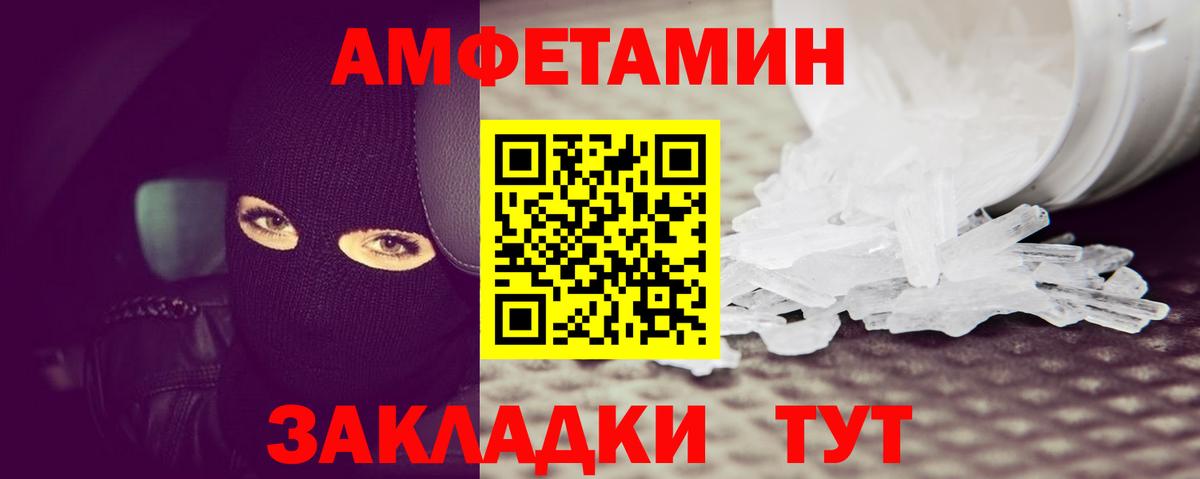 МЕТАМФЕТАМИН мет Камень-на-Оби