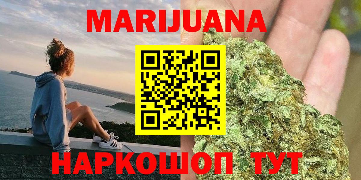 Шишки марихуана VHQ Камень-на-Оби